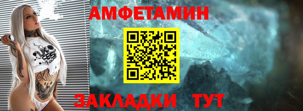 АМФЕТАМИН Premium  Вход с VPN  АМФЕТАМИН  Грязи 