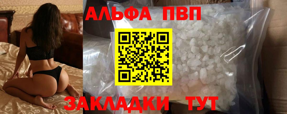 Alfa_PVP VHQ Грязи