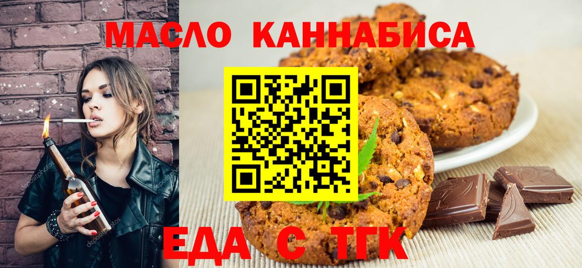 Печенье с ТГК конопля Грязи