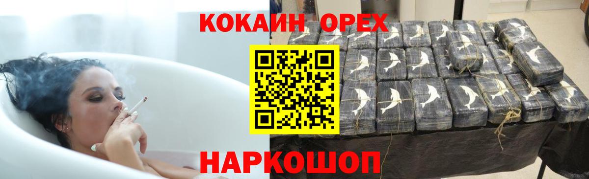 Грязи  КОКАИН Колумбийский  Кокаин 99%  Вход с VPN 