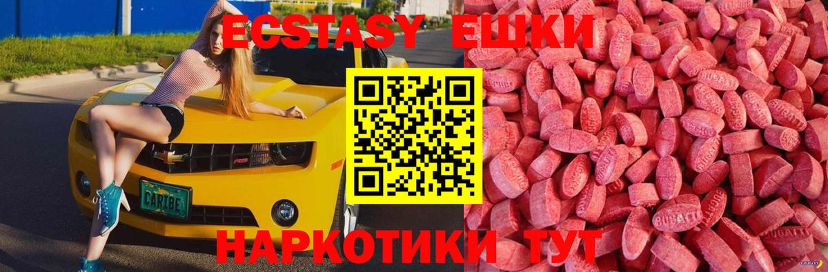 Ecstasy 280мг Грязи