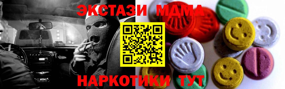 Грязи  Ecstasy  Вход с VPN  Экстази 300 mg  ЭКСТАЗИ таблы 