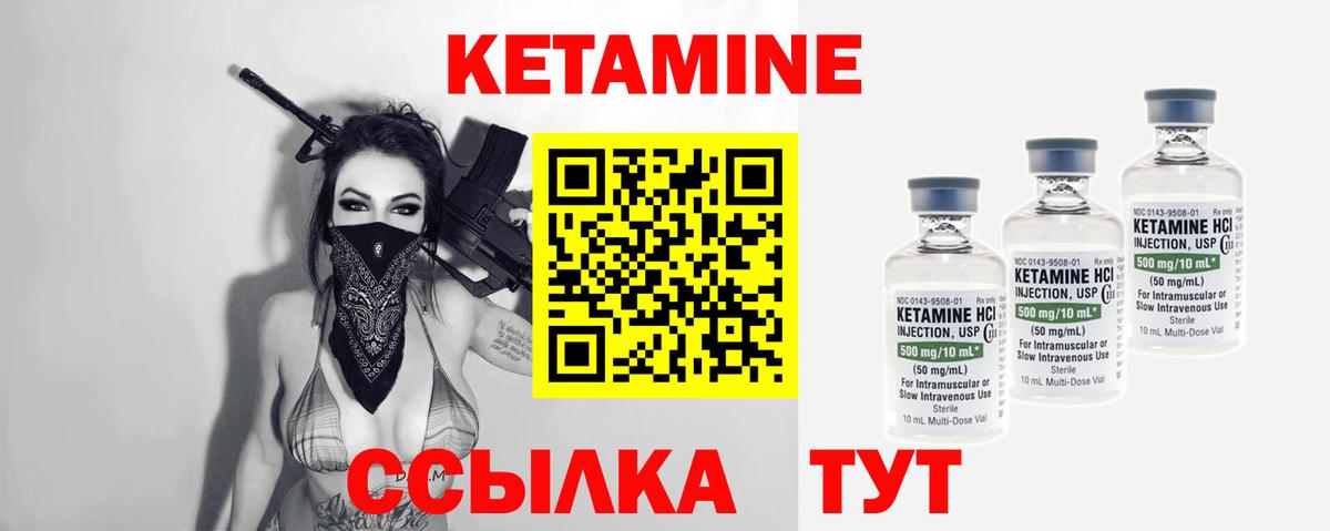 Кетамин VHQ  Вход с VPN  КЕТАМИН ketamine  Грязи 