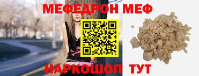 мяу мяу кристалл Заволжье