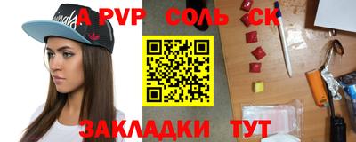 мяу мяу кристалл Заволжье