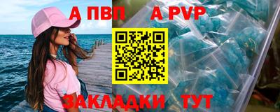 мяу мяу кристалл Заволжье