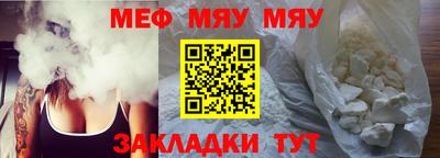 мяу мяу кристалл Заволжье