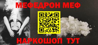 мяу мяу кристалл Заволжье