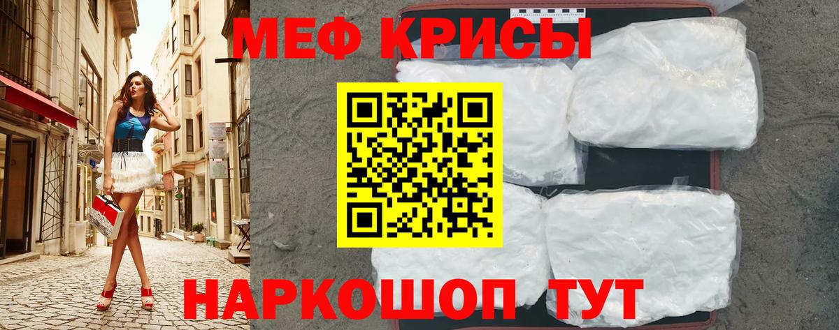 Мефедрон  Грязи