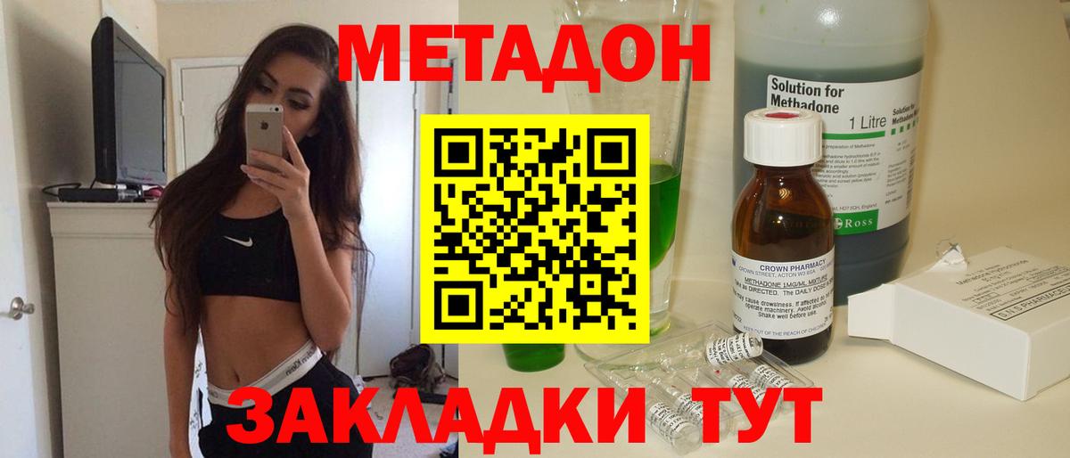 МЕТАДОН VHQ  МЕТАДОН мёд  Вход с VPN  Грязи 