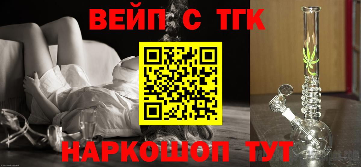 Грязи  наркота  Дистиллят ТГК вейп с тгк  Вход с VPN  ТГК жижа 
